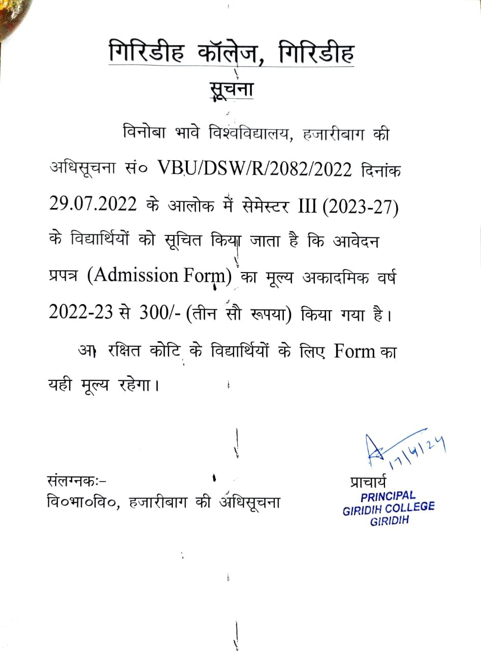 UG Sem-III Admission Notice