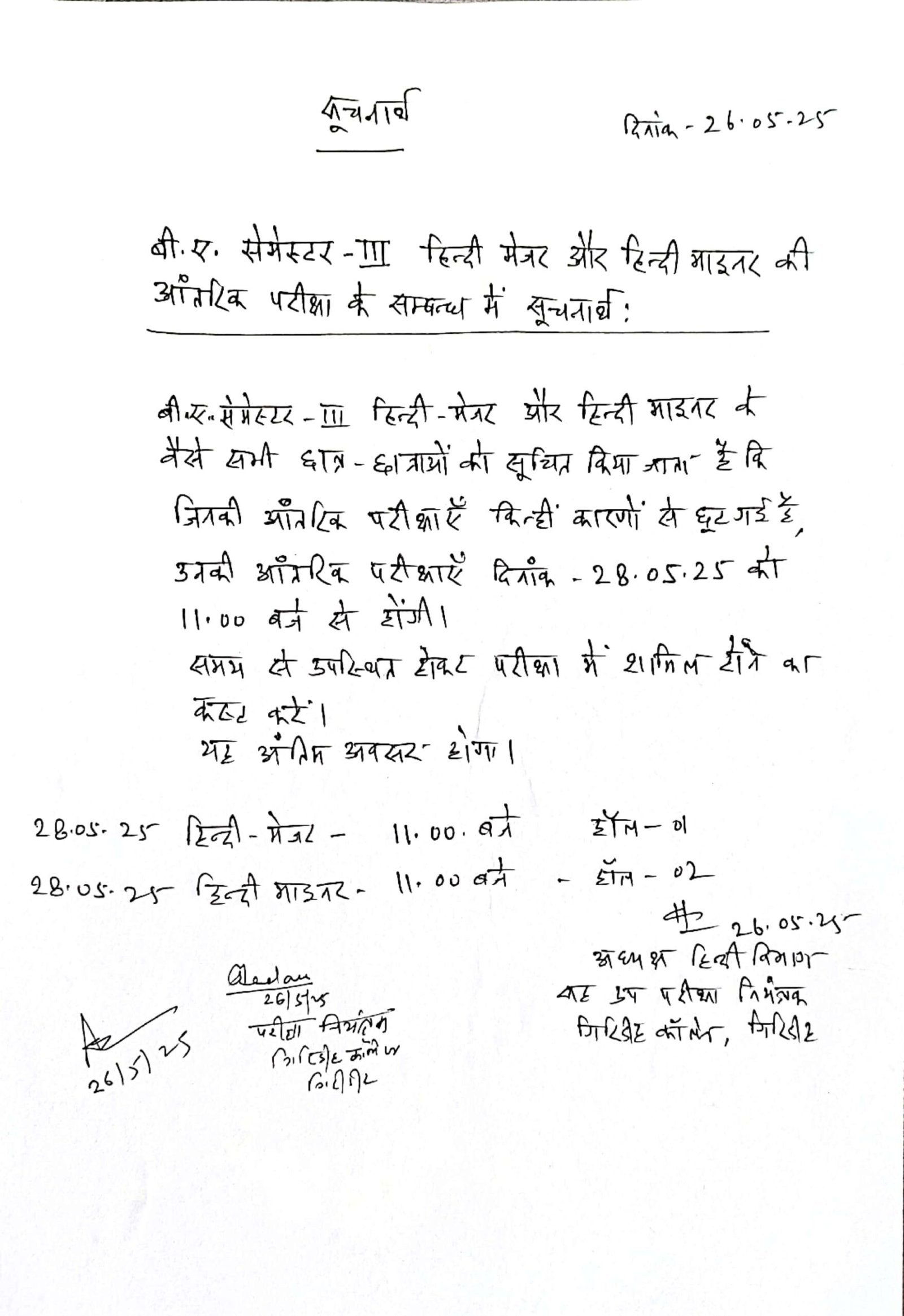 FYUGP Sem-III (2023-27) Hindi   Internal Examination Notic 