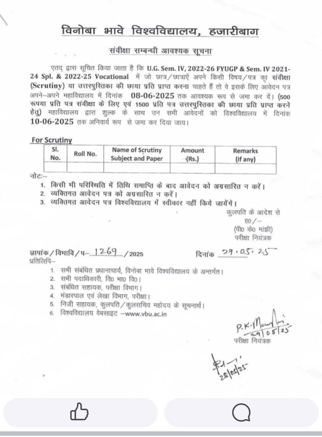 UG Sem-IV Scrutiny Notice