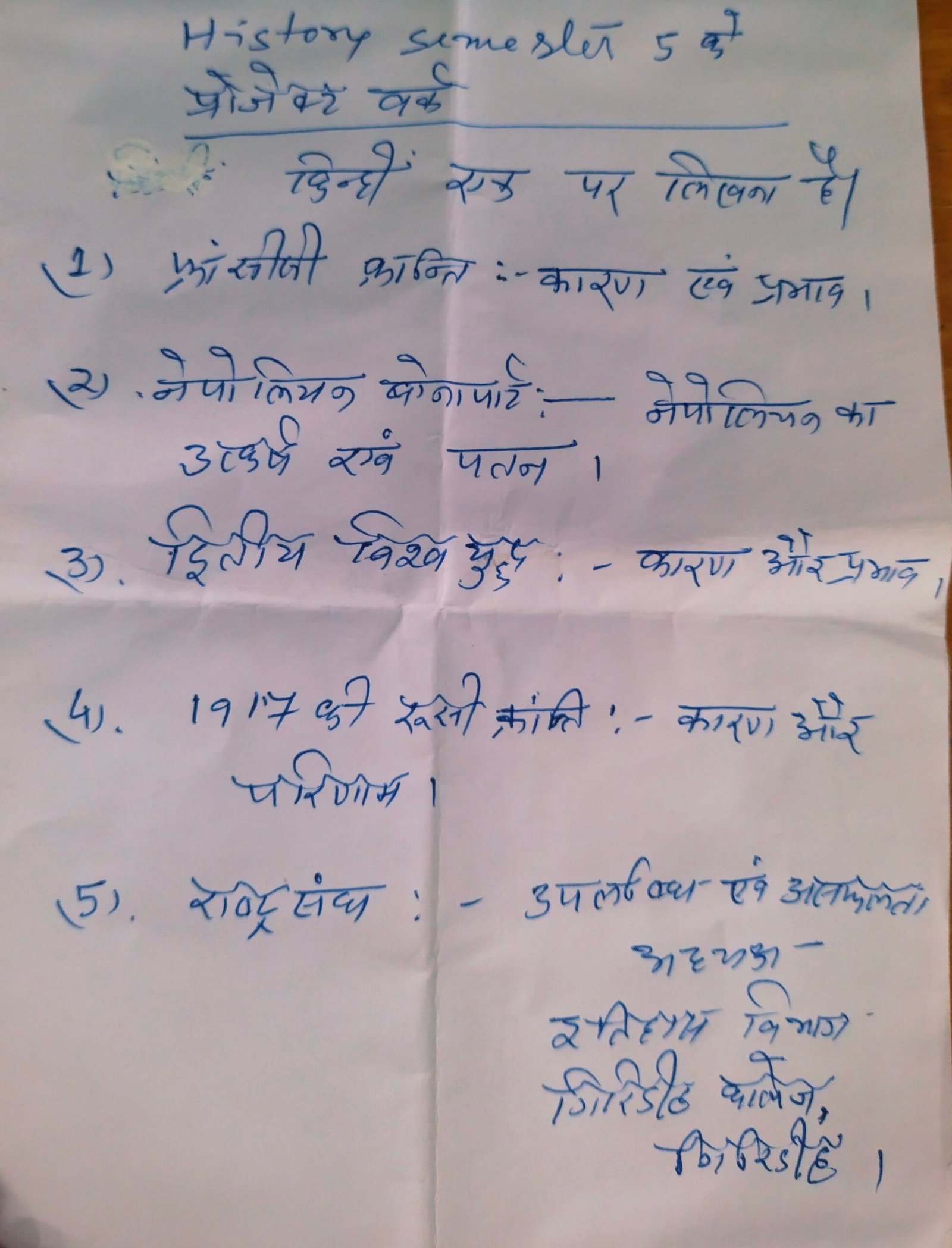 Topic of Project Work for UG Sem-V (2022-26) History