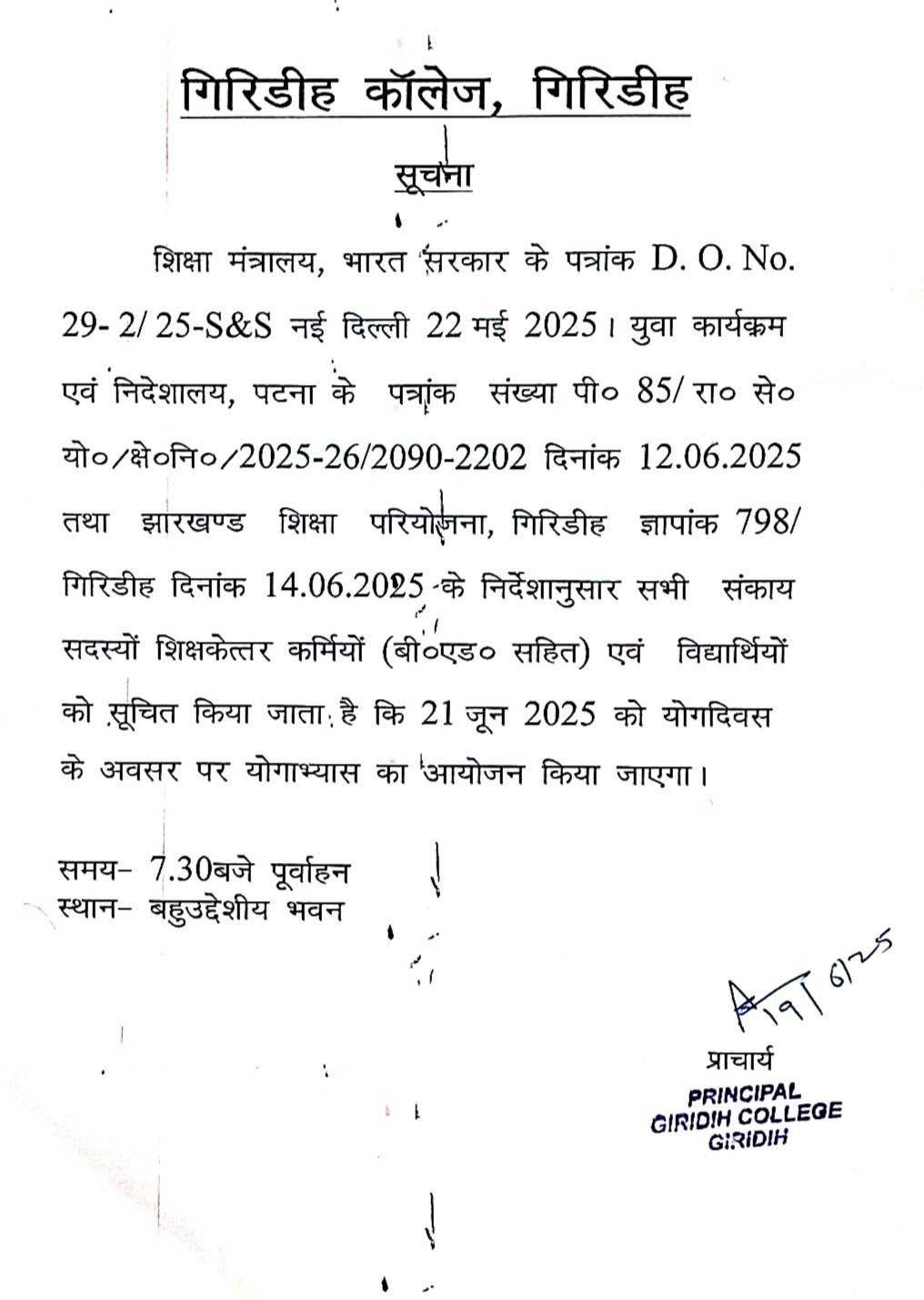 Notice for ‘YOGA DIWAS’