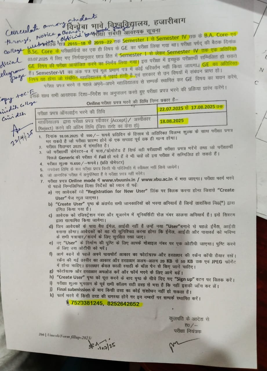 GE paper Examination form fill up Notice