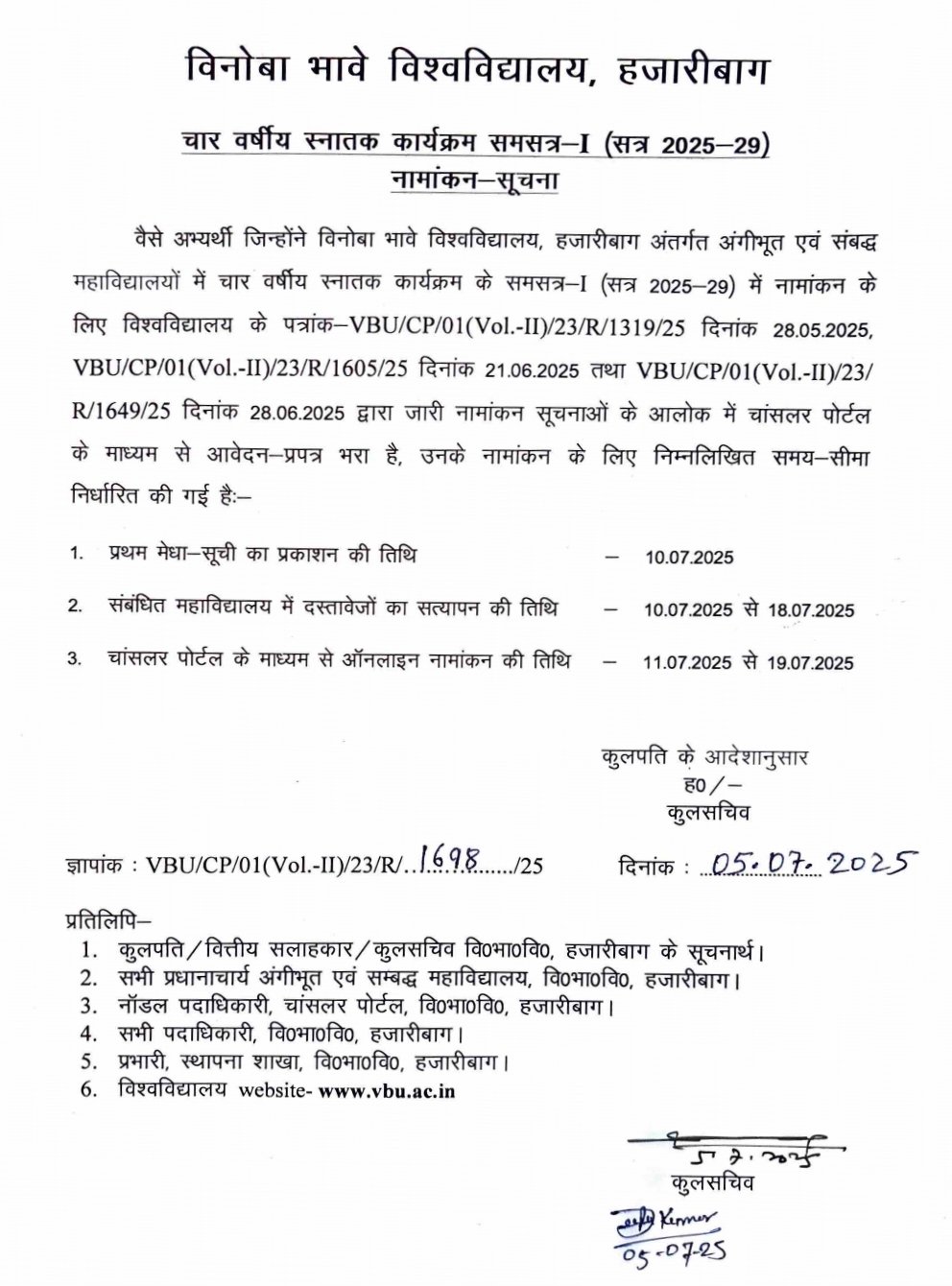 Admission Notice for FYUGP Sem-I (2025-29)