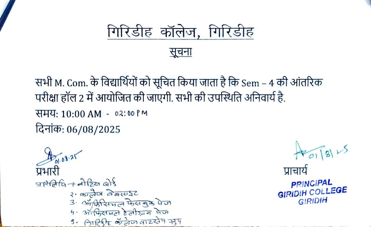 Programme for M.Com Sem-IV Internal Examination Notice