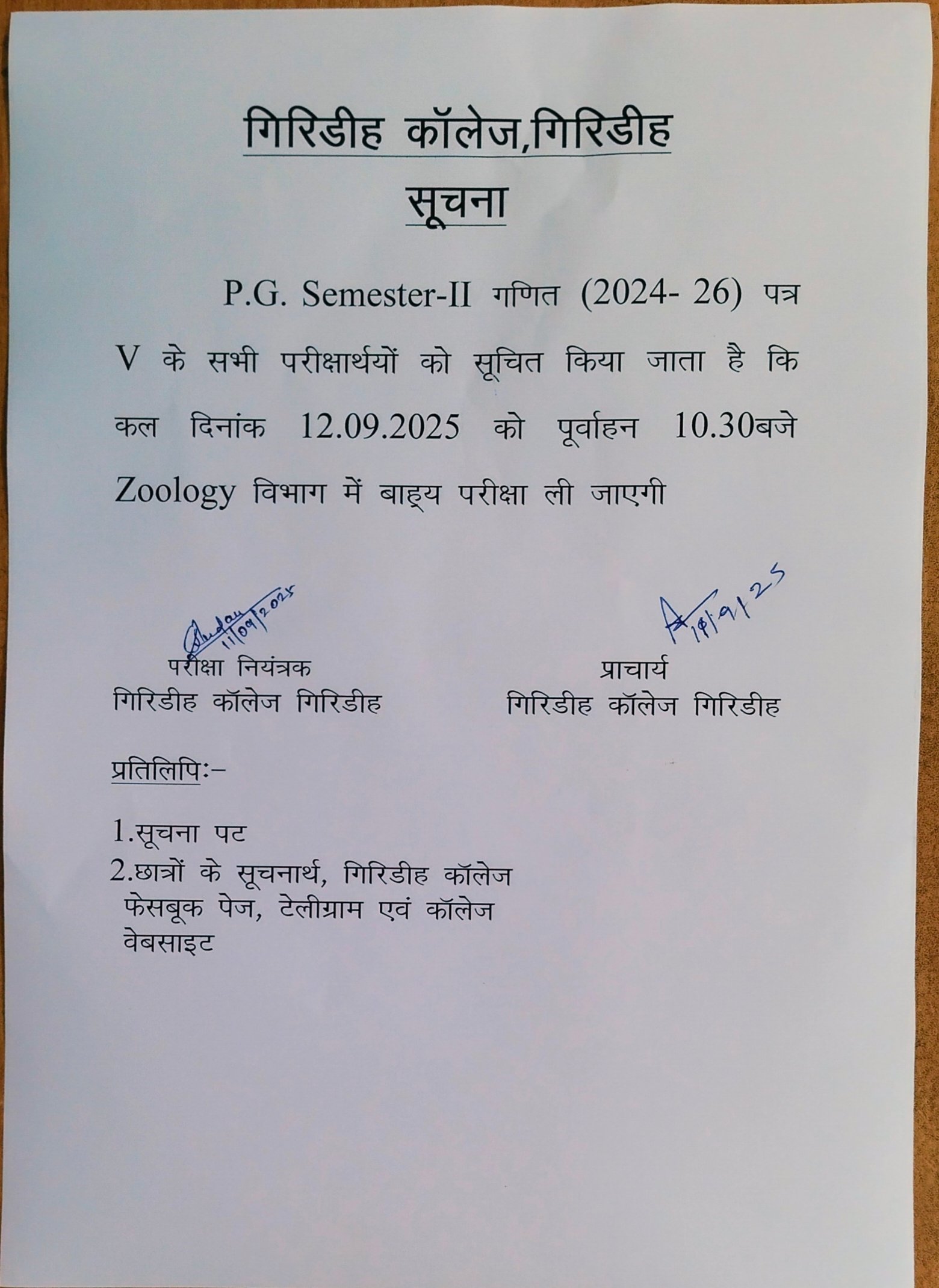 Notice for P.G. Semester-II Math (2024-26)
