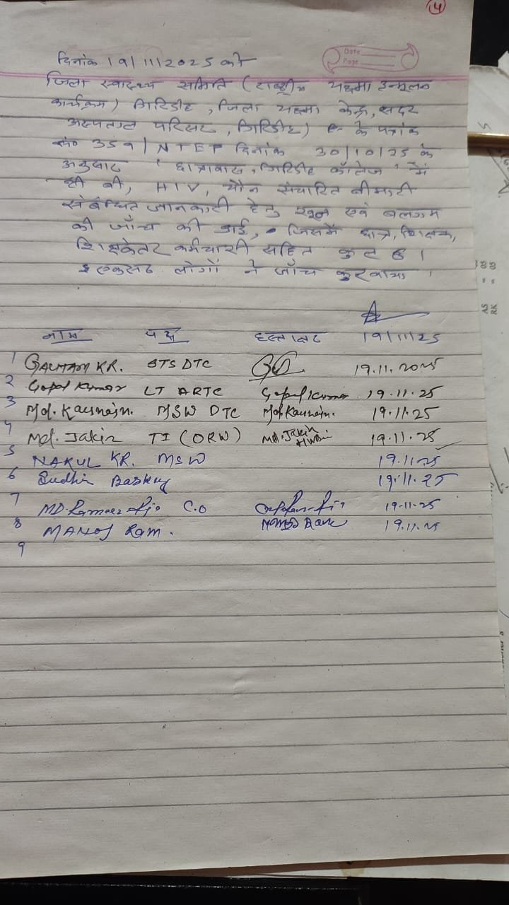 District Health Committee (National Yakshga Eradication Programme)