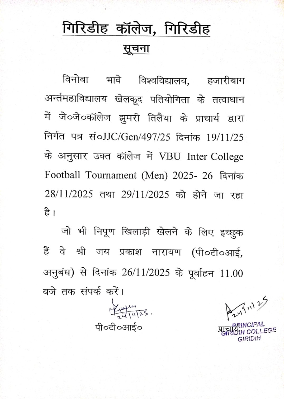Regarding Notice VBU Inter College Football Tournament (Men) 2025-26