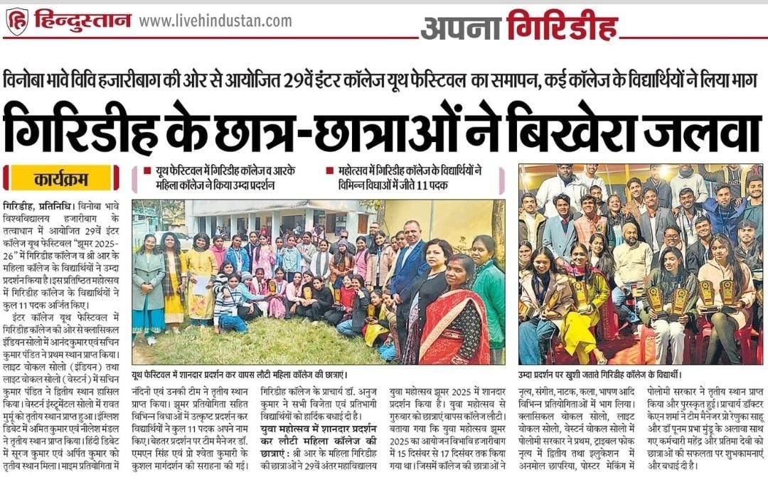 Glance Our College Achievements