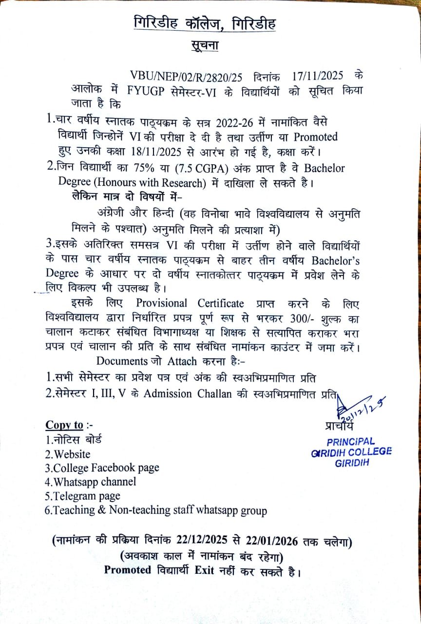 Important Notice for FYUGP Sem-VI Admission Notice