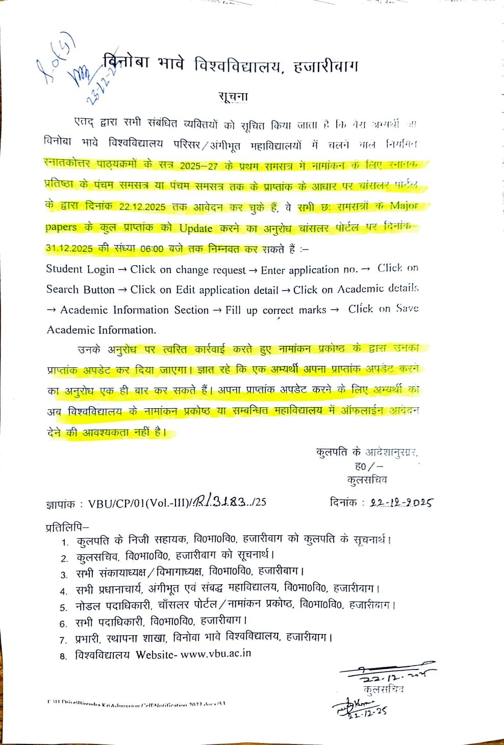 Notice for Newly PG Admission