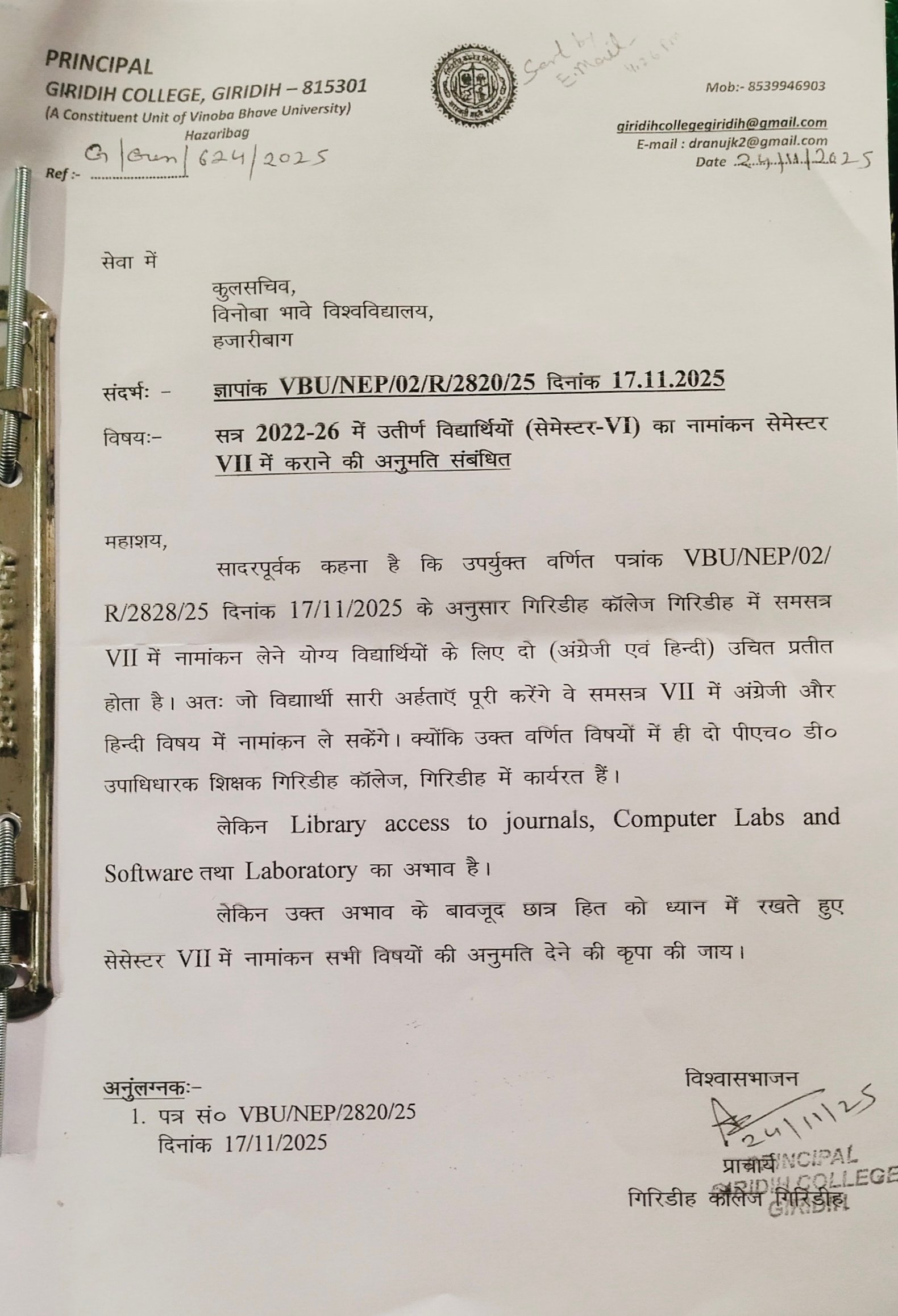Permission regarding admission of students (Semester VI) passed in session 2022-26 in Semester VII