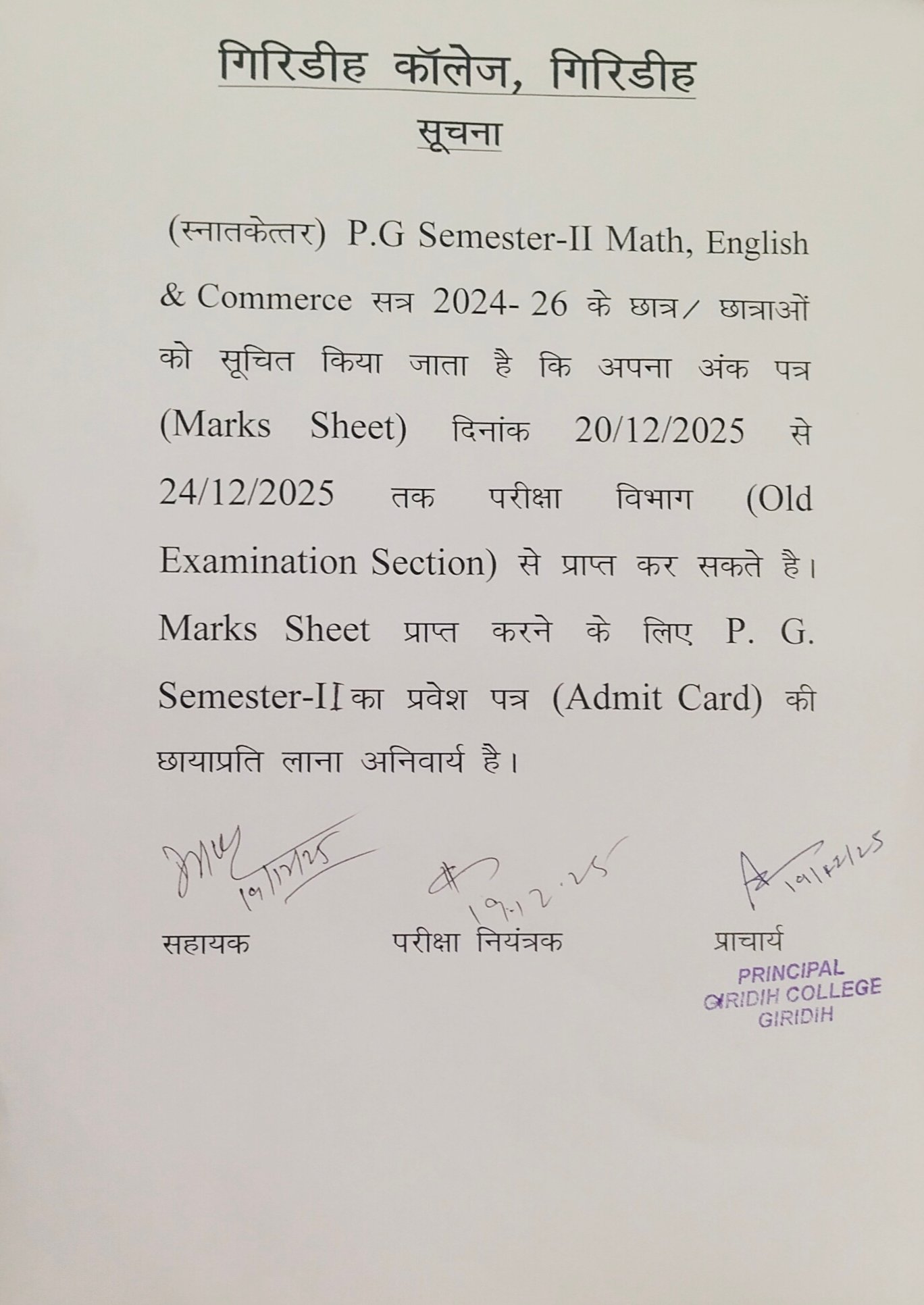 Regarding PG Sem-II (2024-26) Marksheet Notice