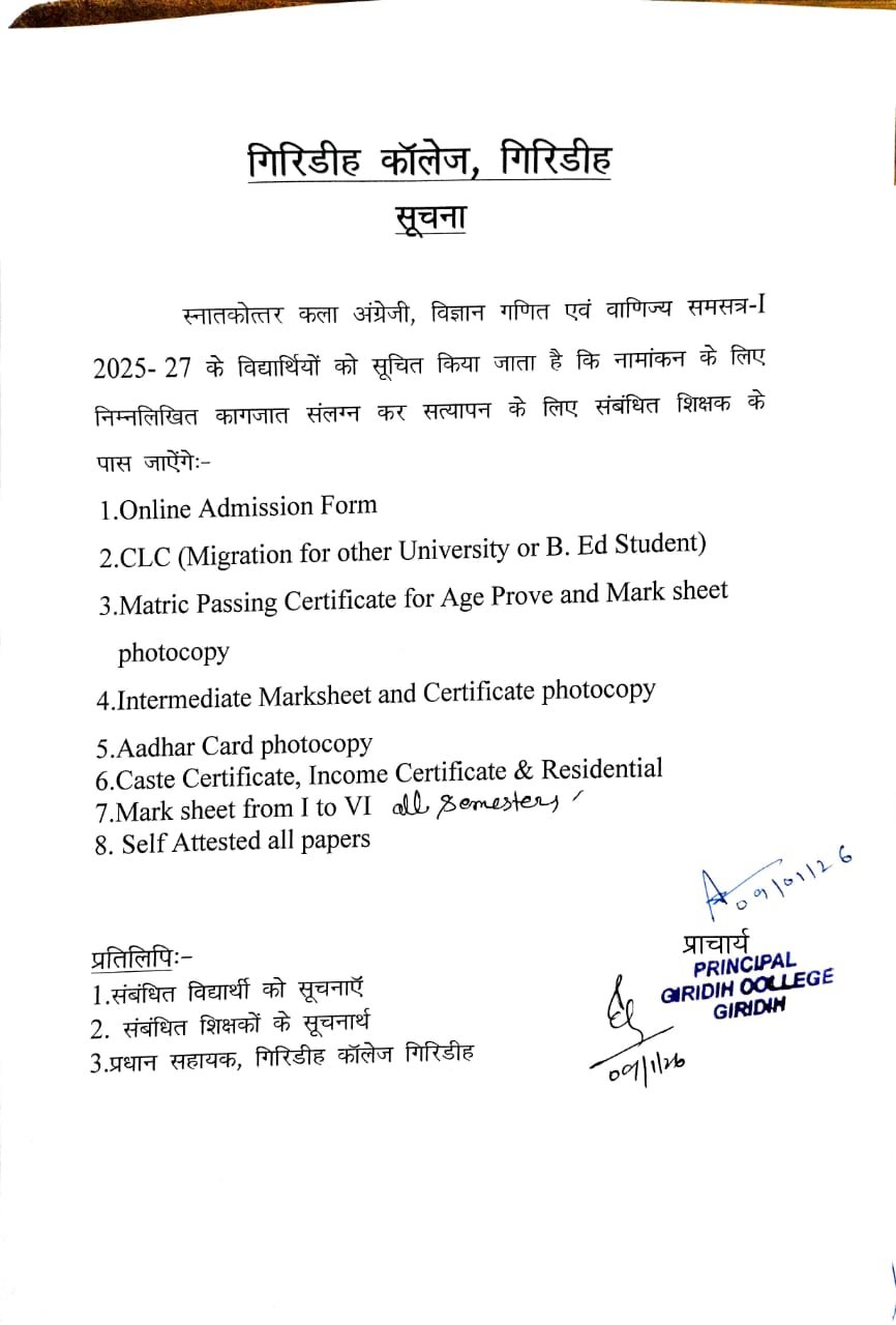 Regarding PG Sem-I (2025-27) Admission Notice