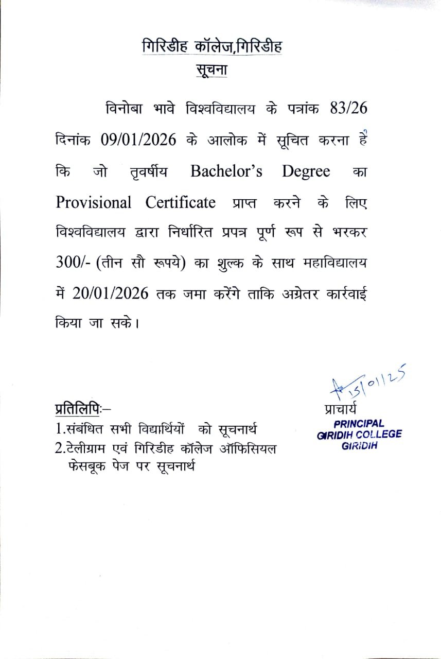 Regarding Provisional Certificate Notice