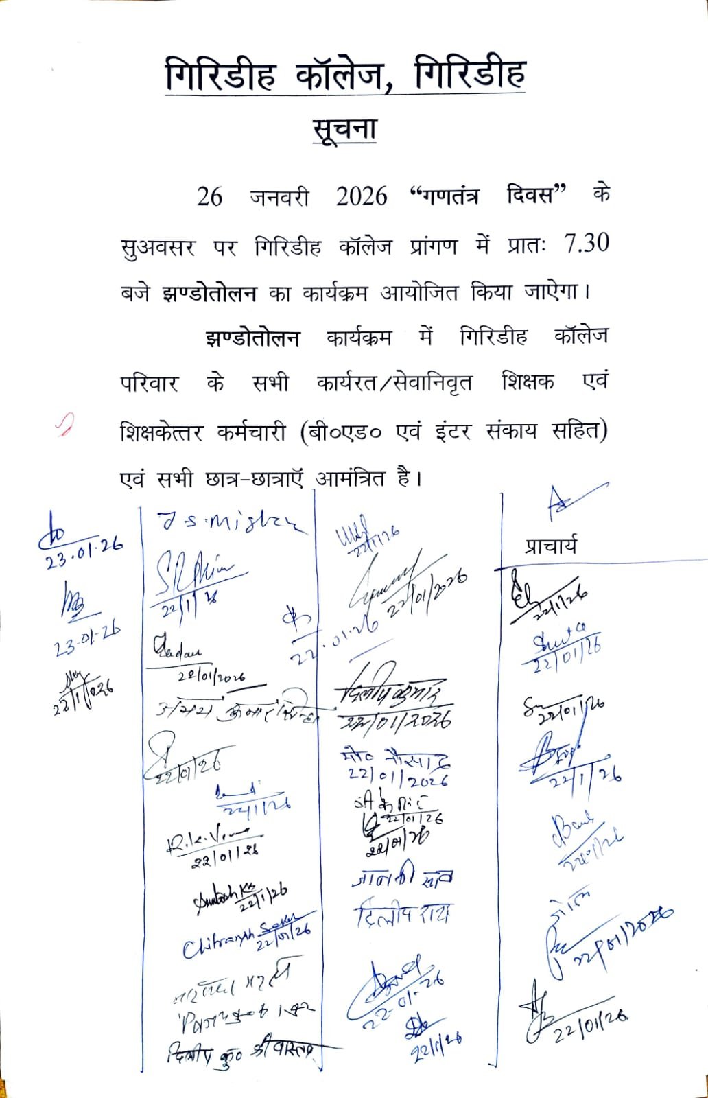 Regarding ‘ Republic Day ‘ 2026 Notice