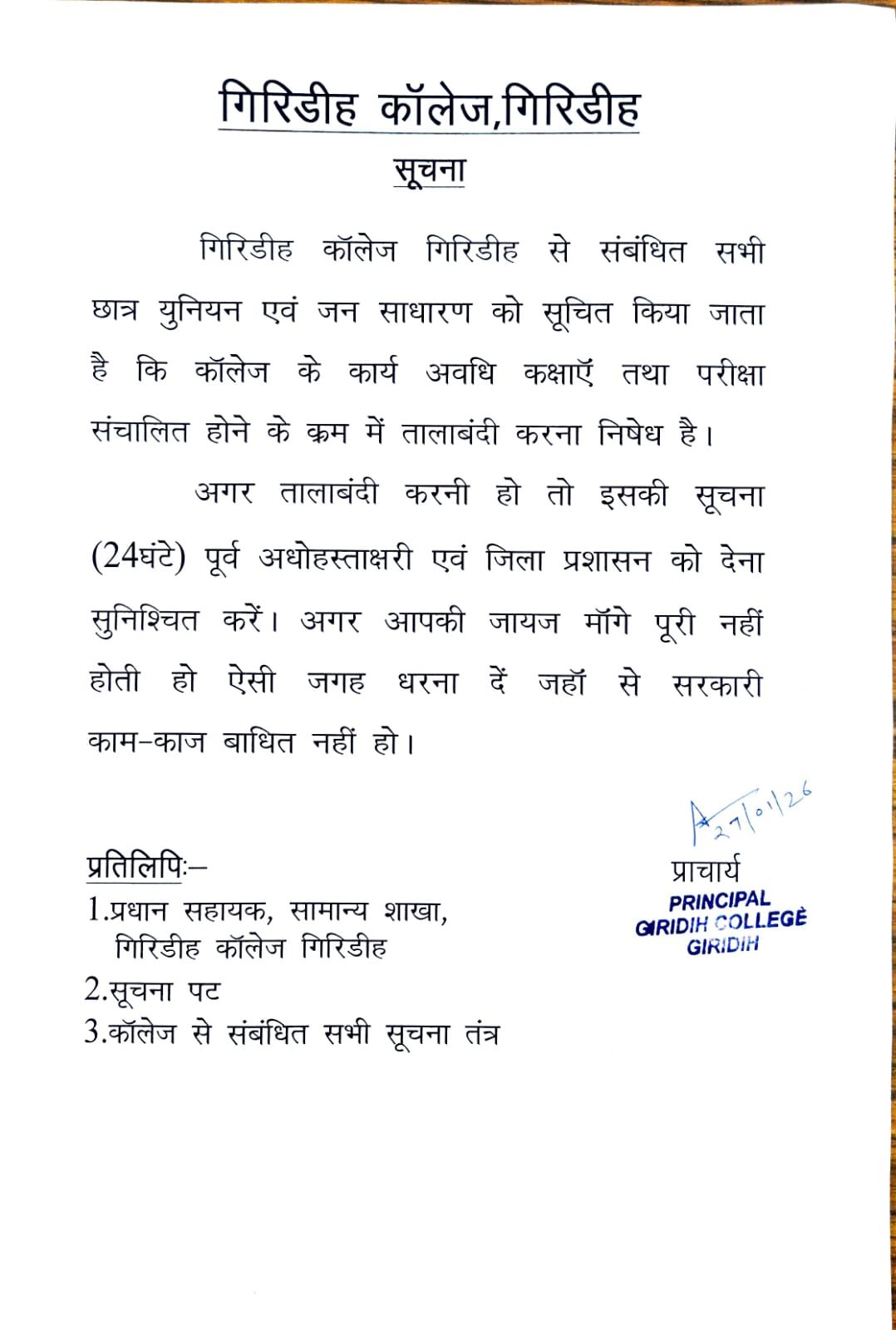 Regarding Talabandi Notice