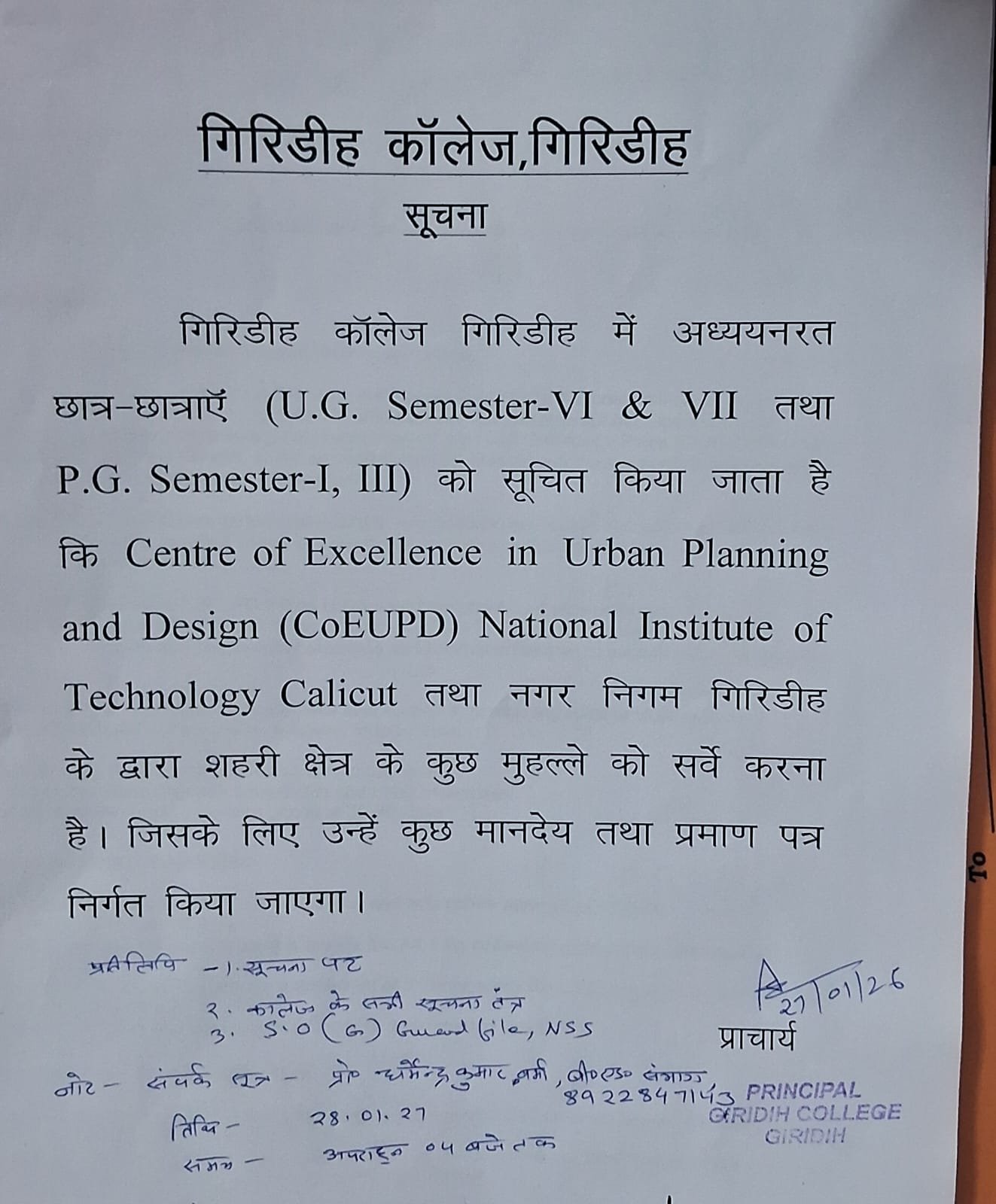 Regarding UG Sem-VI &VII and PG Sem-I & III  CoEUPD Notice