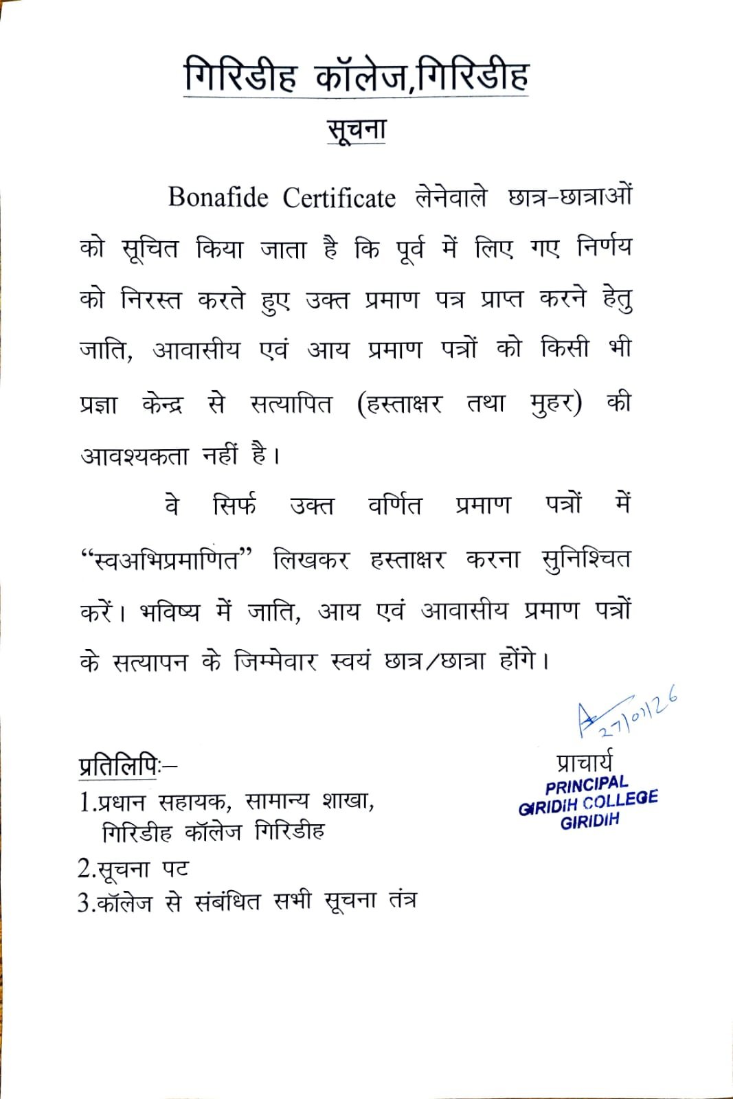 Regarding Bonafide Certificate Notice