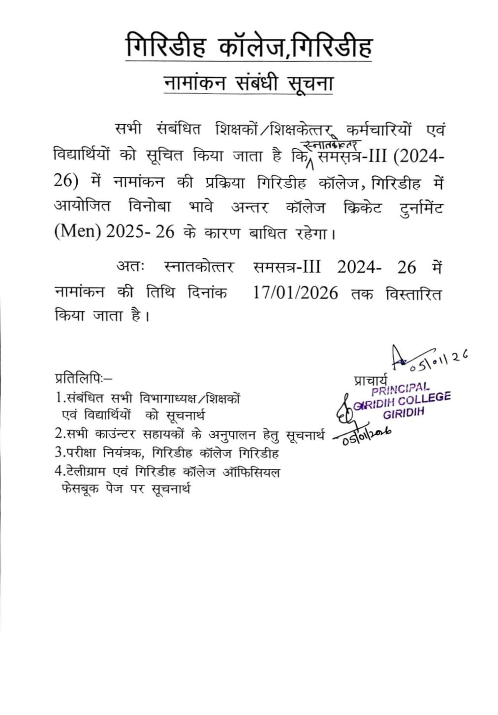 Regarding PG Sem-III (2024-26) Admission Notice