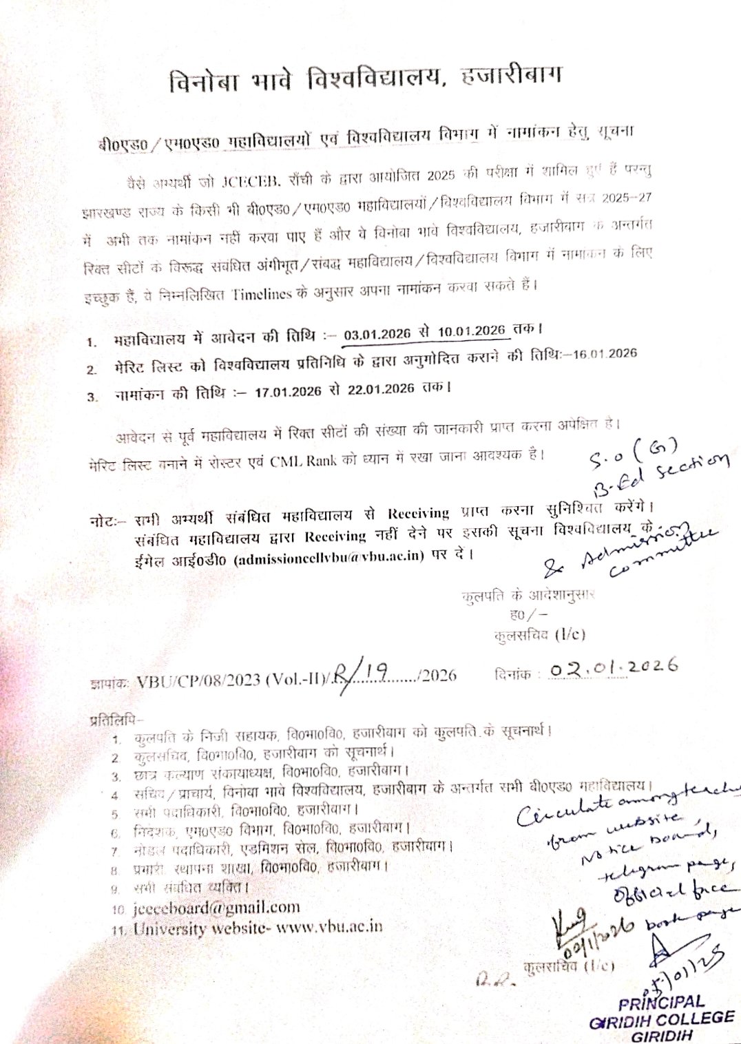 Regarding B.Ed 2025-27 Admission Notice