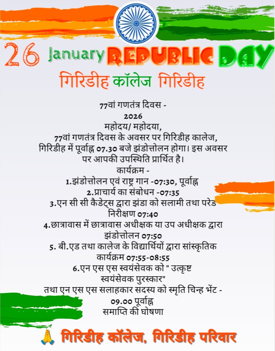 26 January 2026 Invitation E-Card