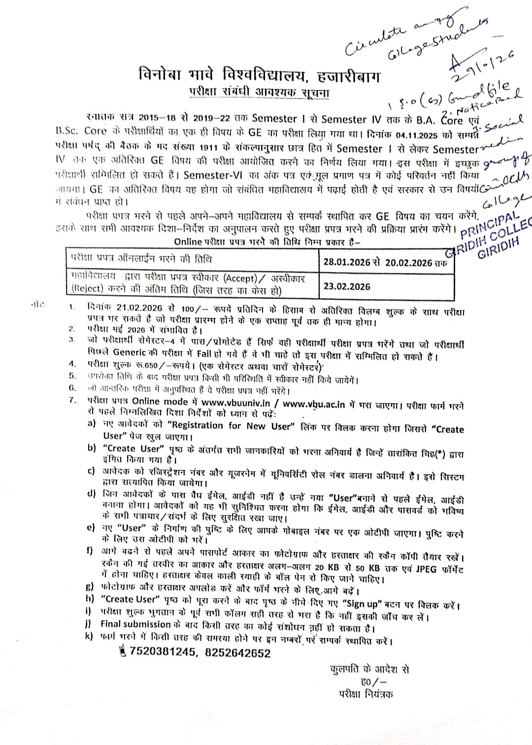 Regarding UG Session 2015-18 from 2019-22 Sem-I to IV Notice