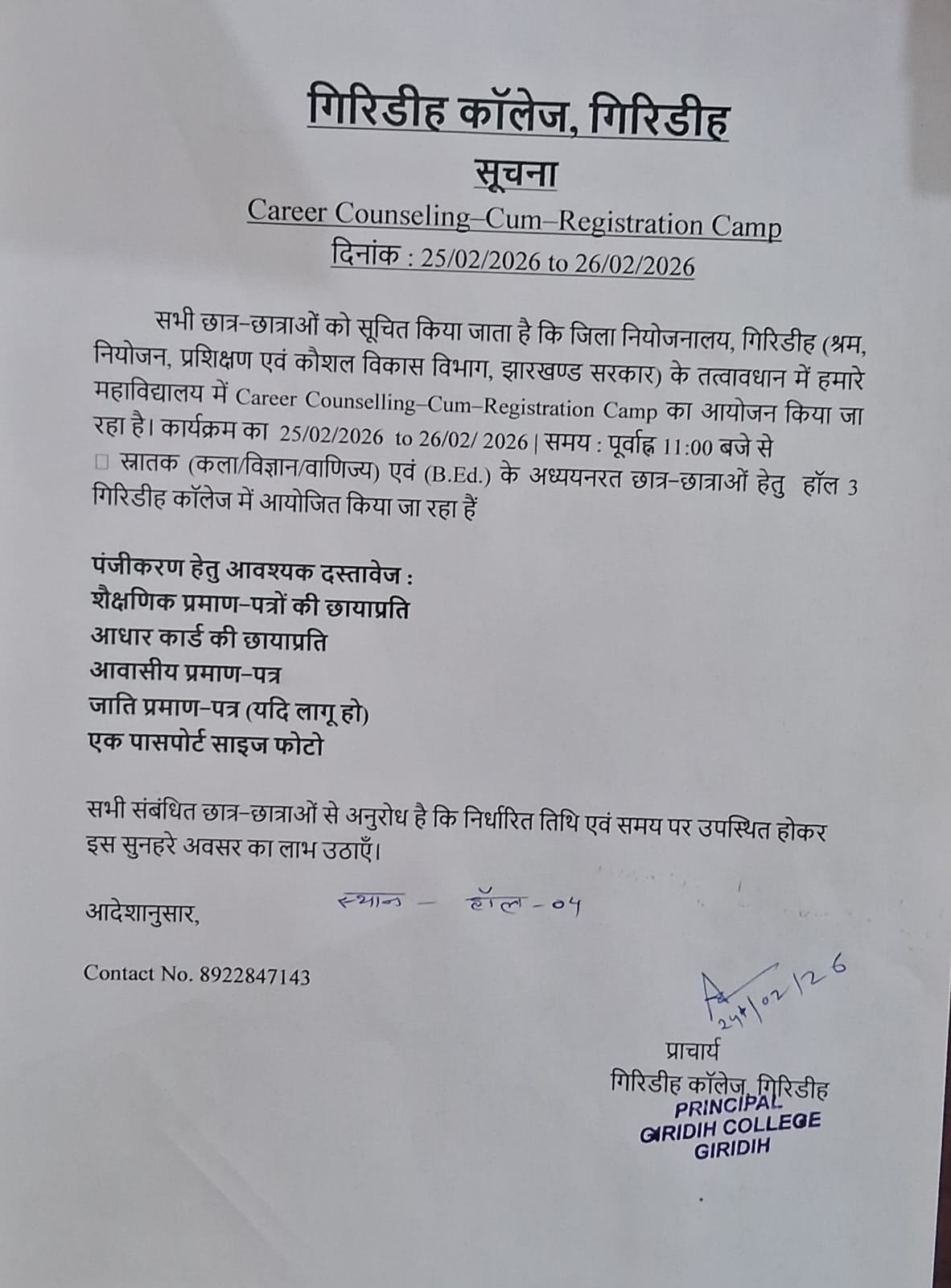 Career Counseling -Cum-Registration Camp