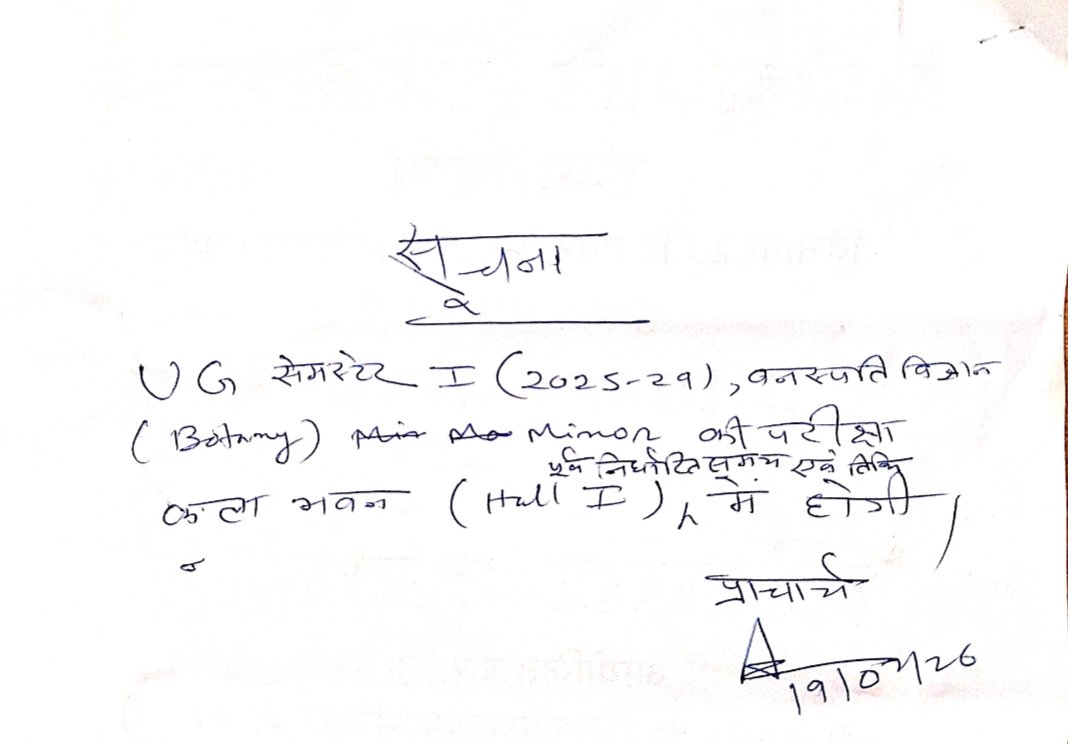 REVISED PROGRAMME OF Botany Minor  UG Sem-I (2025-29)