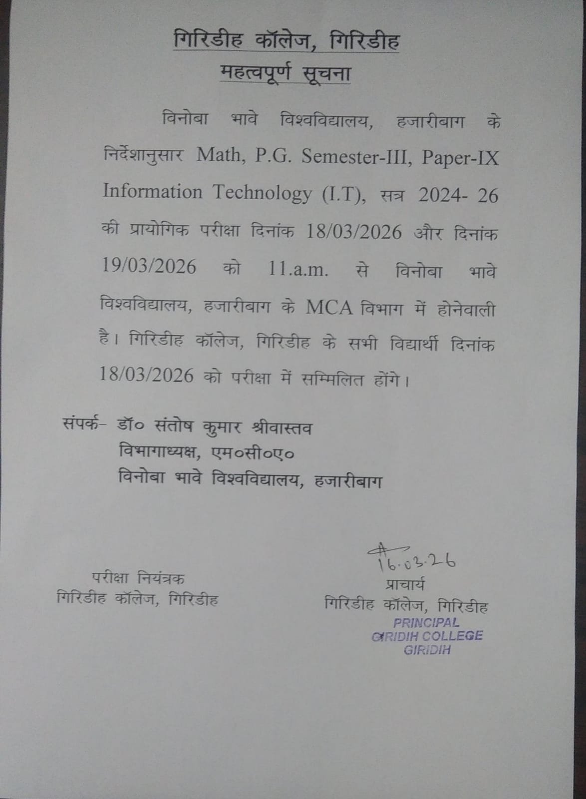 Programme for Math PG Sem-III (2024-26) Paper-IX Practical Exam Notice