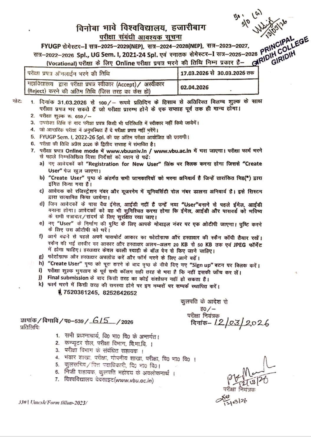 FYUGP Sem-I (2025-29) and Old Sessions Examination form fill up Notice