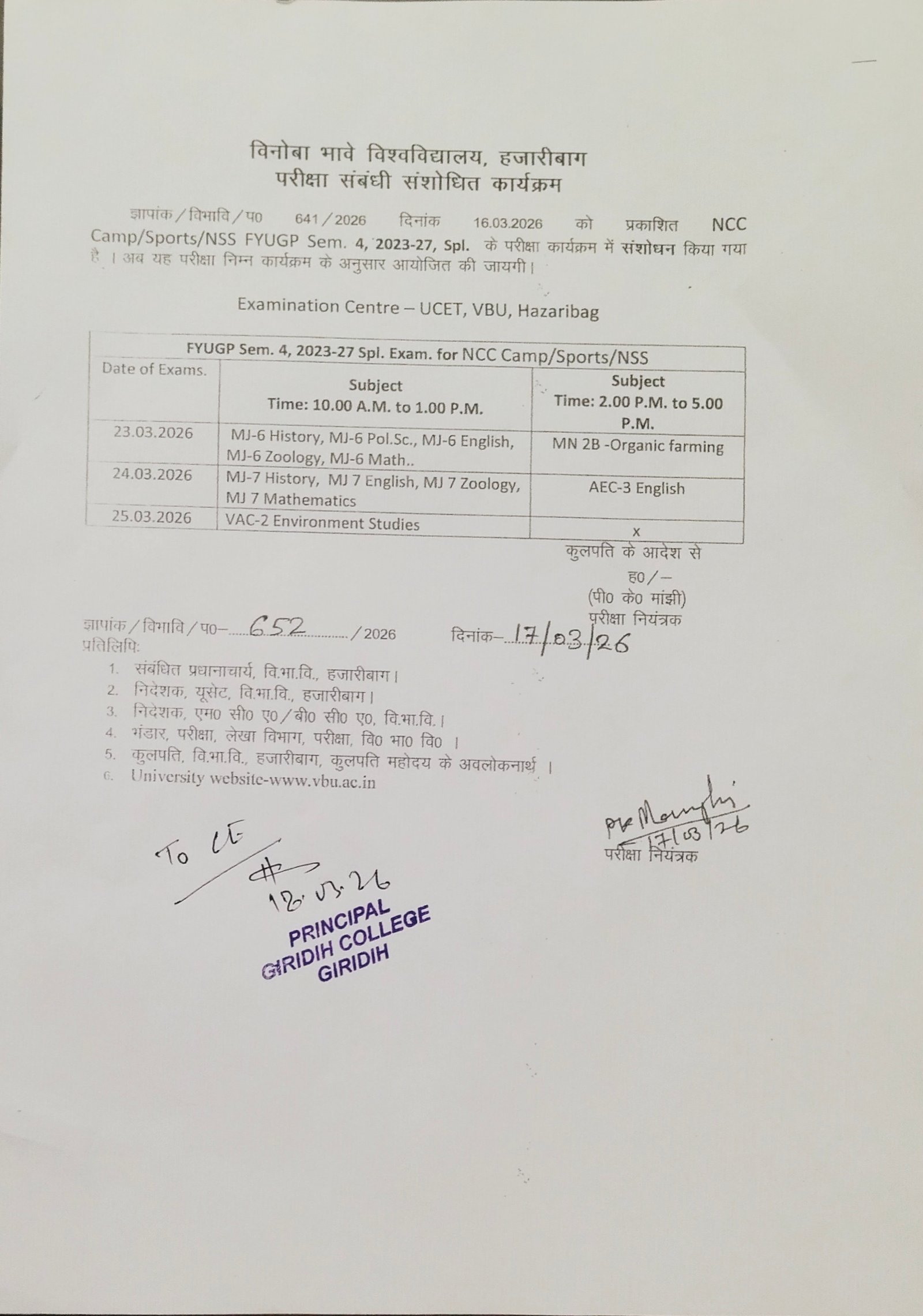 Revised Exam Schedule of FYUGP Sem-4, 2023-27,Spl for NCC Camp/Sports/NSS