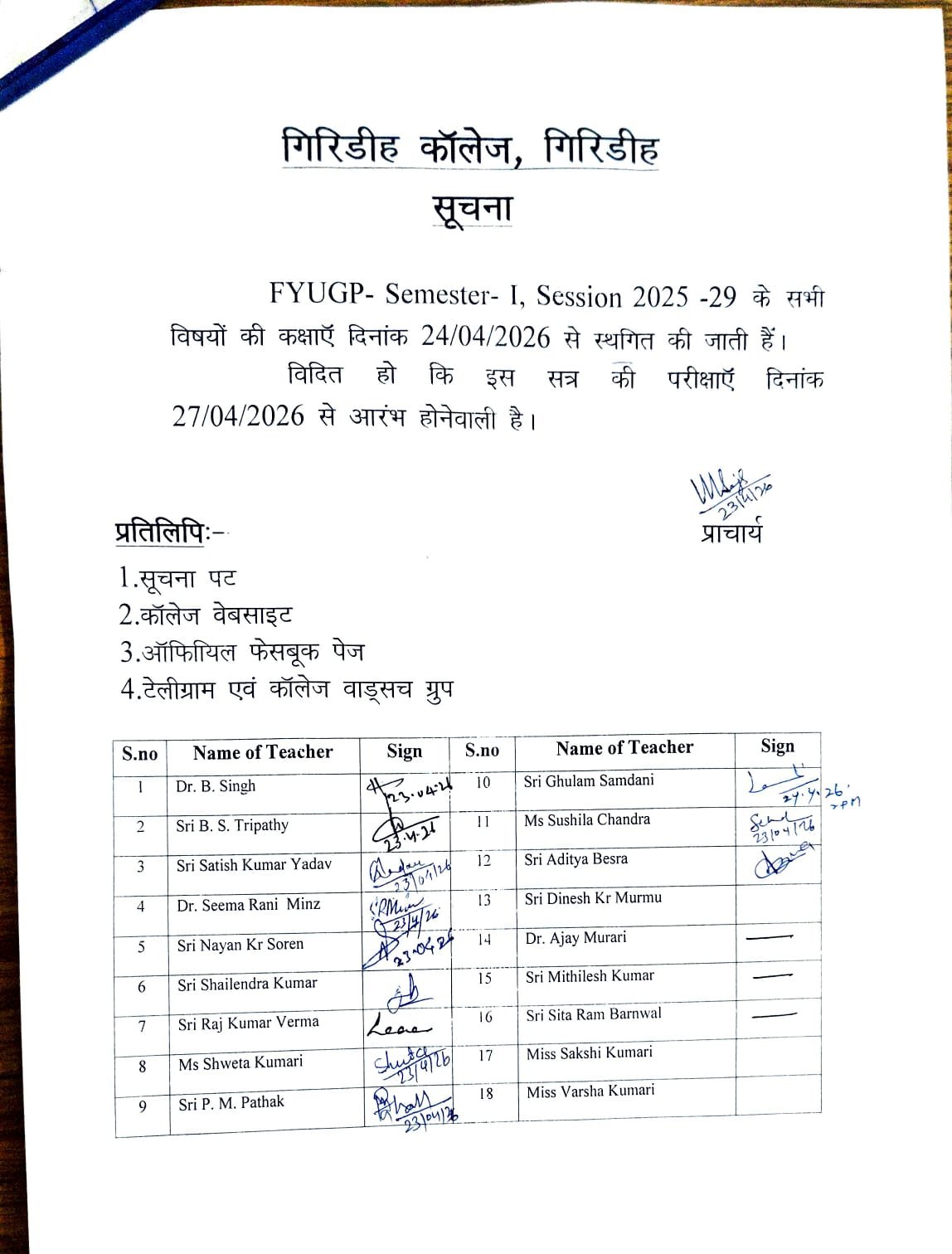 FYUGP- सेमेस्टर-I, सत्र 2025-29 के सभी विषयों की कक्षाएँ 24/04/2026 से स्थगित कर दी गई हैं।