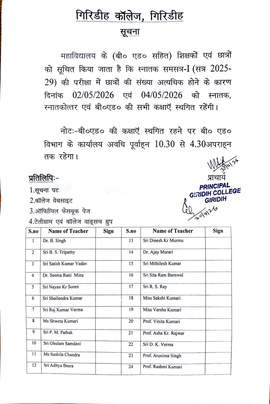 All Classes Suspended Notice’s