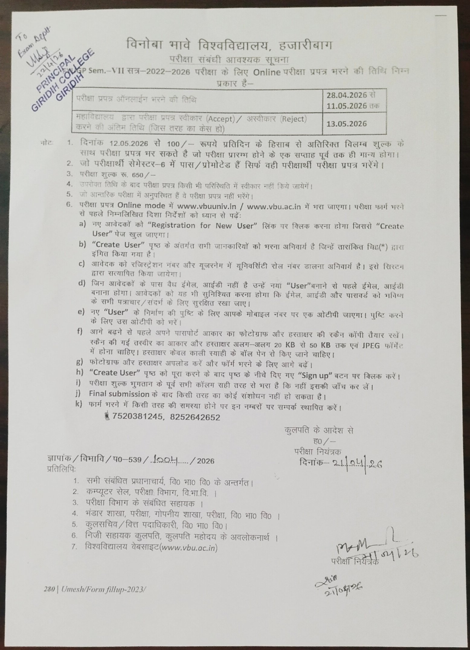 Examination Form Fillup Notice FYUGP Sem-VII (2022-26)