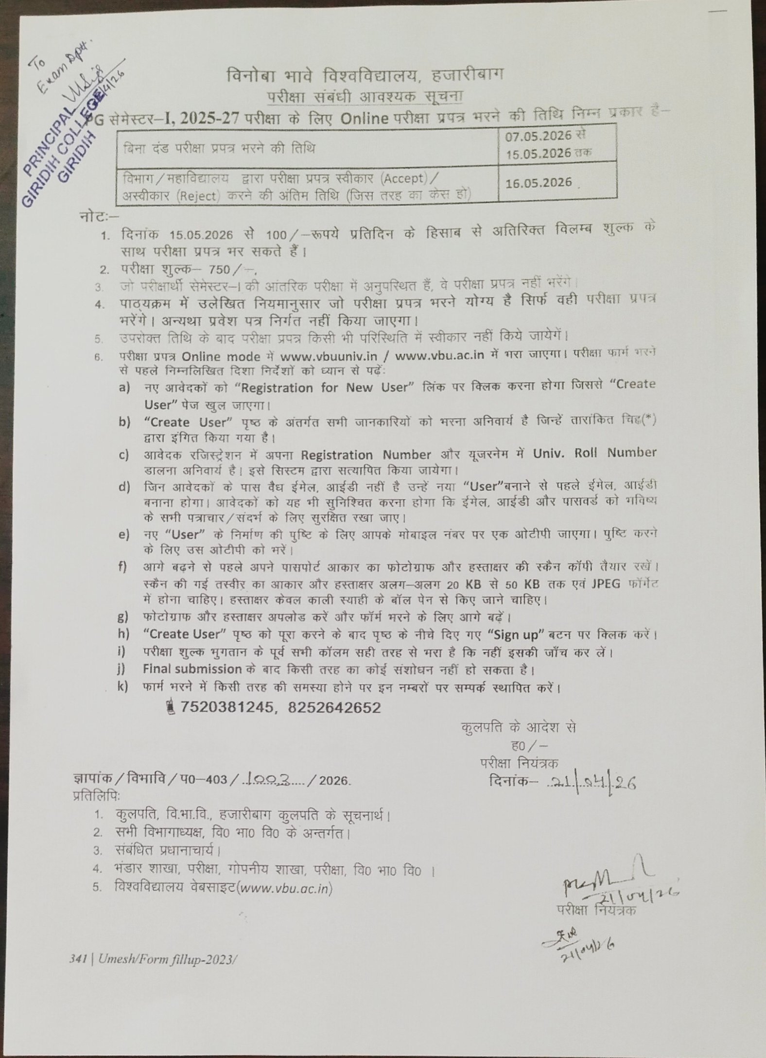 Examination Form Fillup Notice PG Sem-I (2025-27)