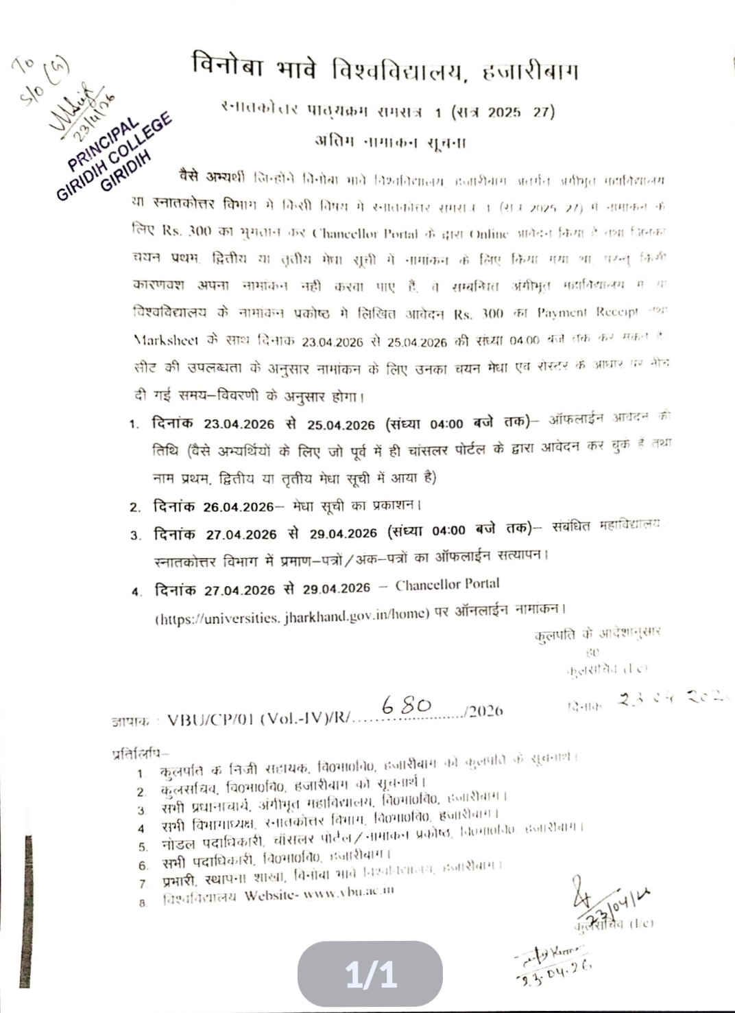 PG Sem-I (2025-27) Last Admission Notice
