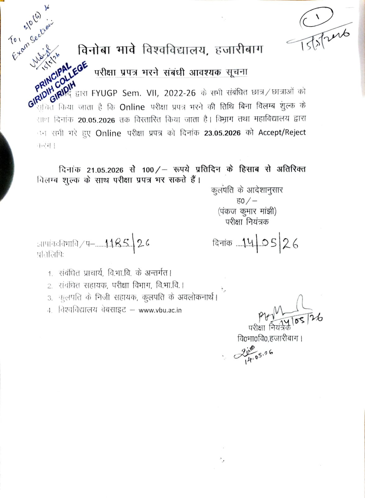 FYUGP Sem-VII (2022-26) Examination Form Filling Date Extended 20-05-2026