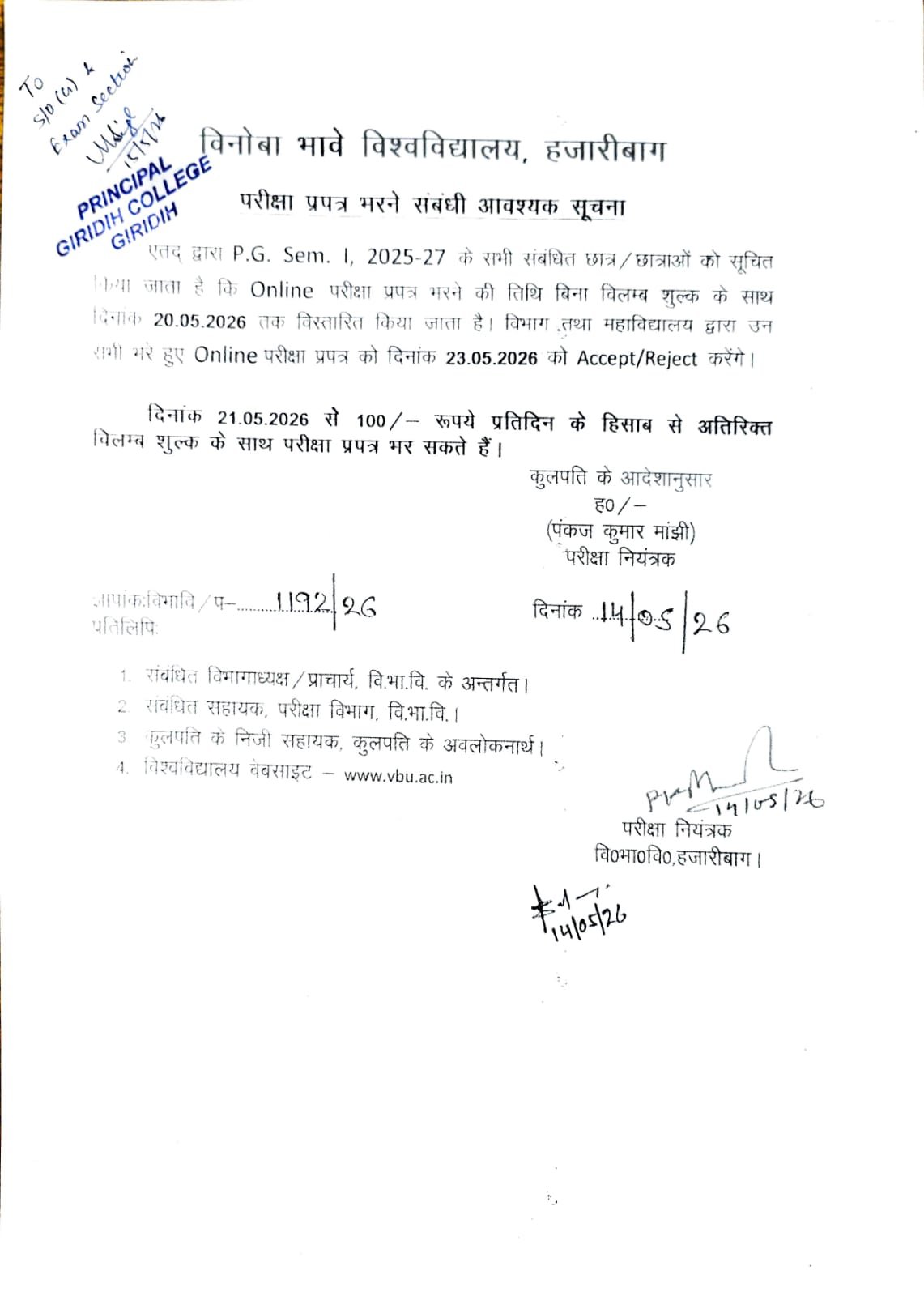 PG Sem-I (2025-27) Examination Form Filling Date Extended 20-05-2026