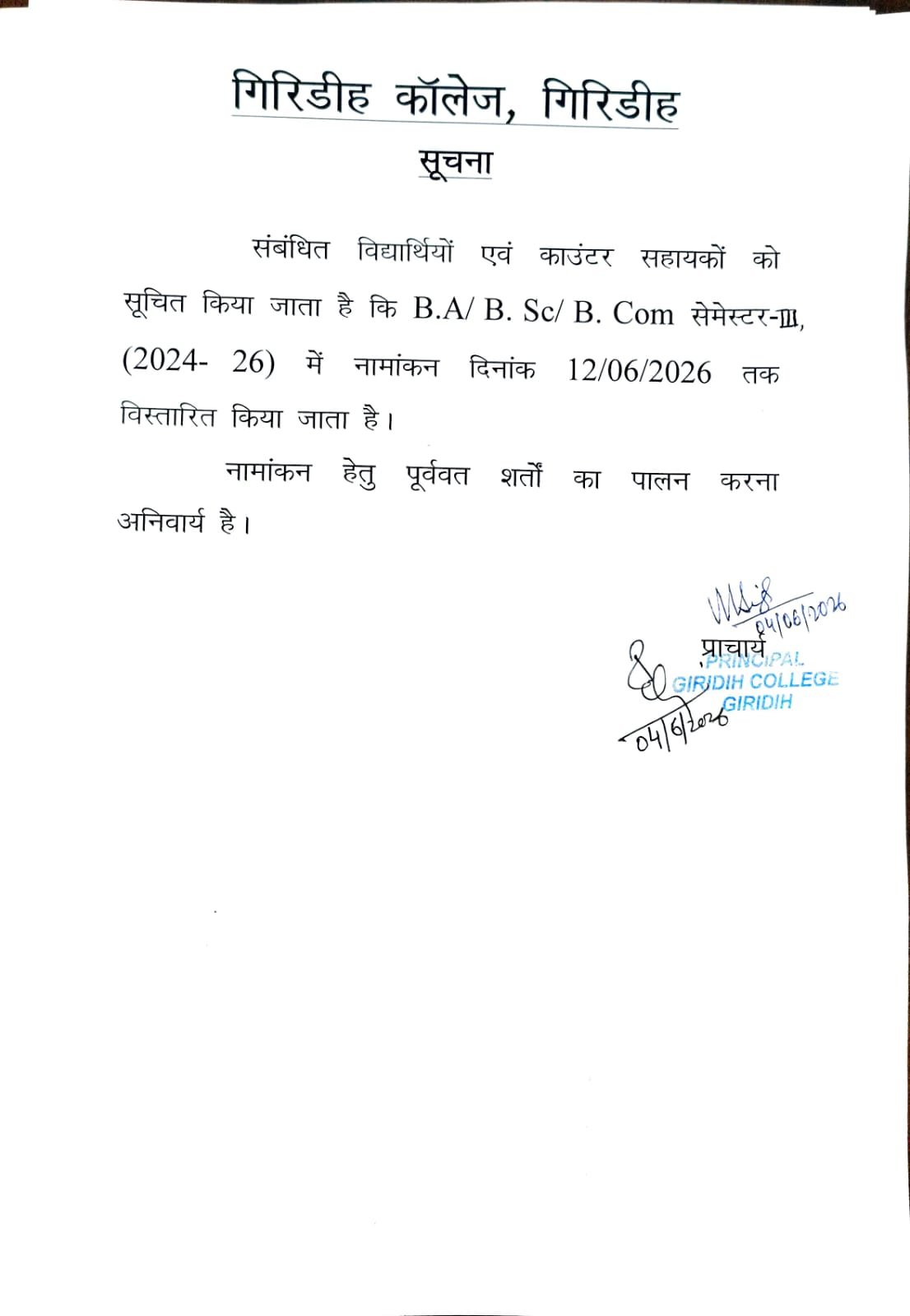 Extended Admission Date of FYUGP Sem-III (2024-28)