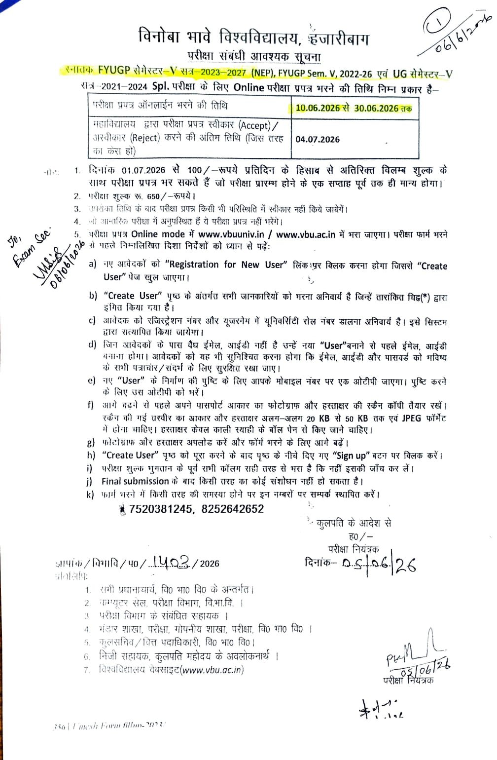 FYUGP Sem-V (2023-27) and Old Sessions Examination form fillup Notice