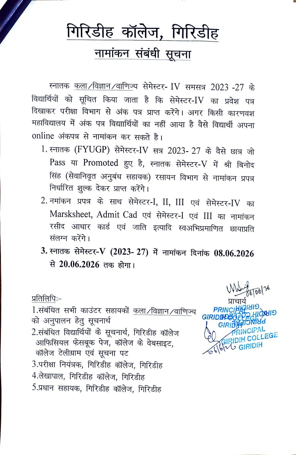 Admission Related Notice