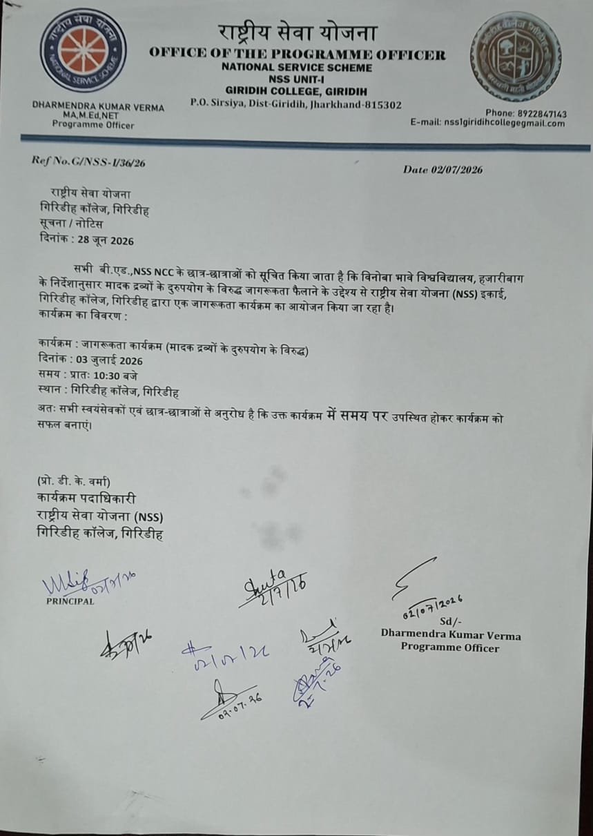 जागरूकता कार्यक्रम (मादक द्रव्यों के दुरुपयोग के विरुद्ध)