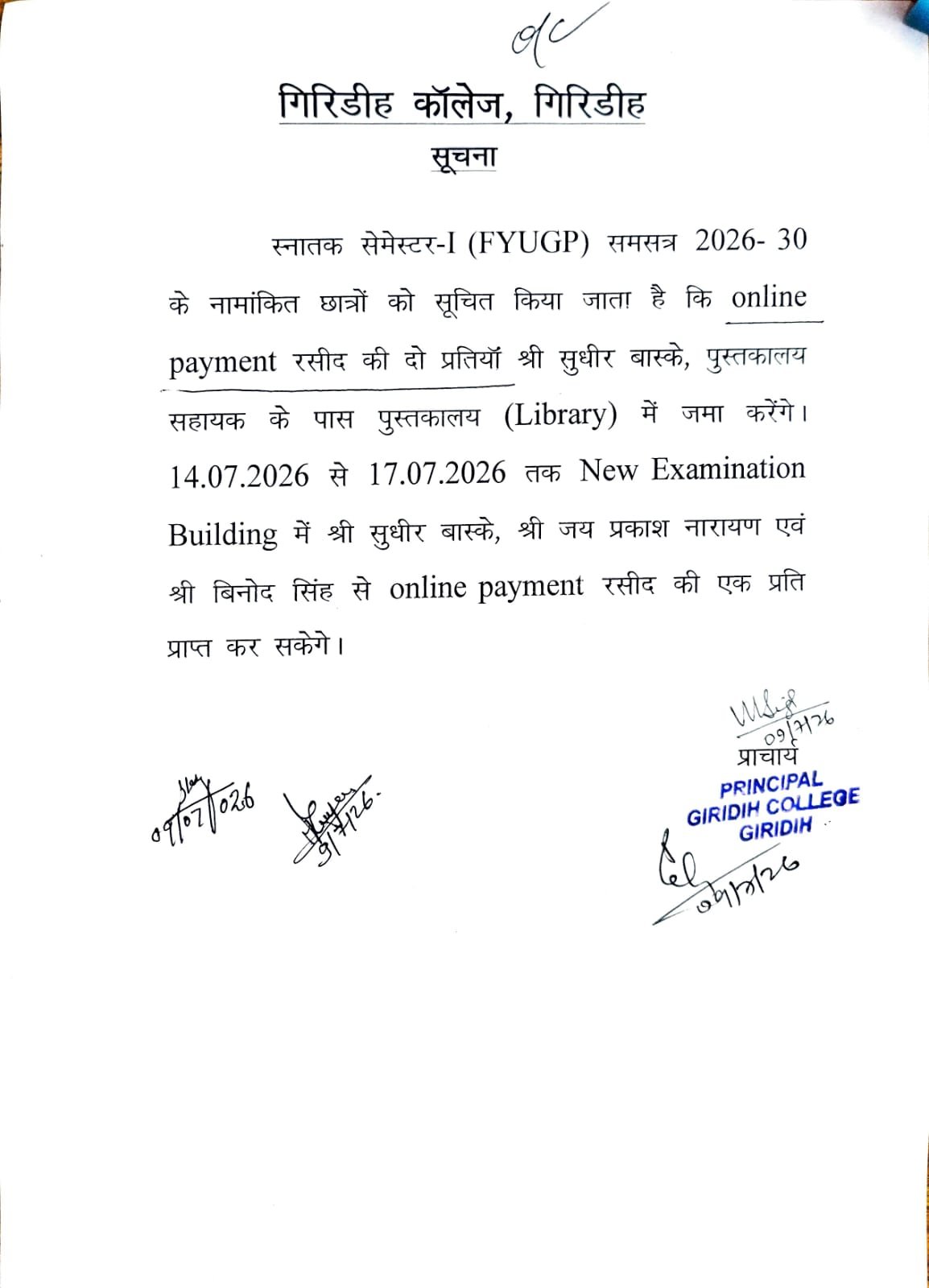 FYUGP Sem-I (2026-30) Admission Related Notice