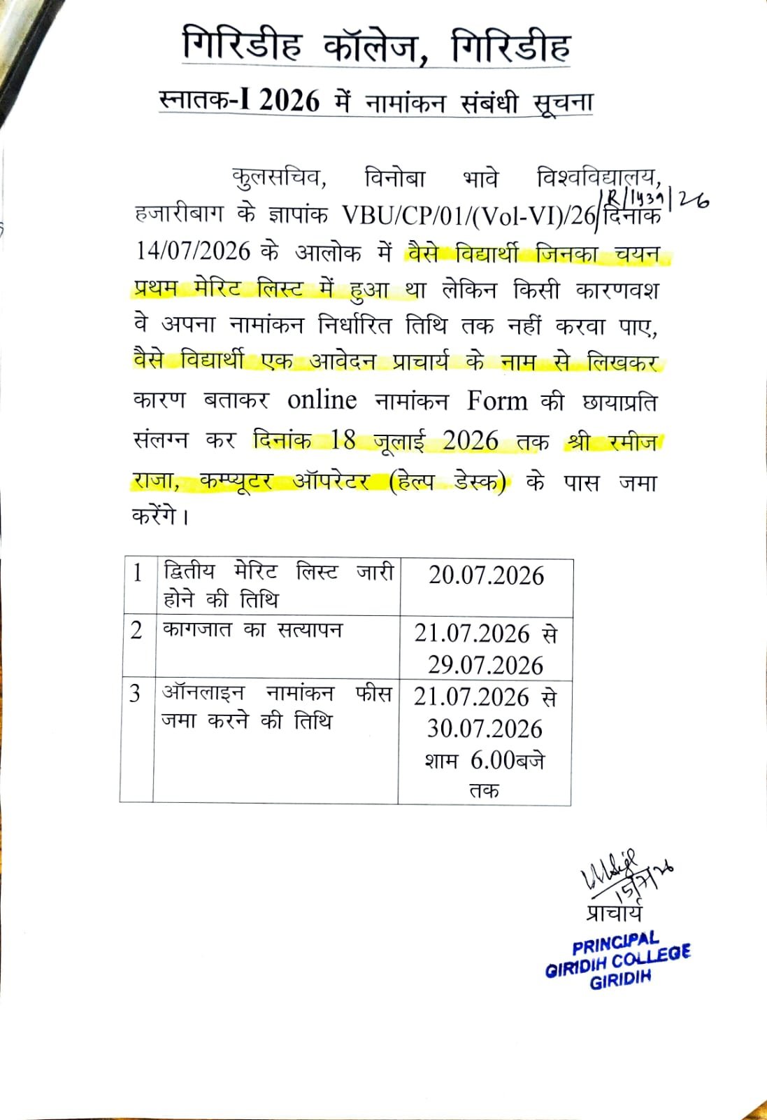 Regarding FYUGP Sem-I Admission Notice