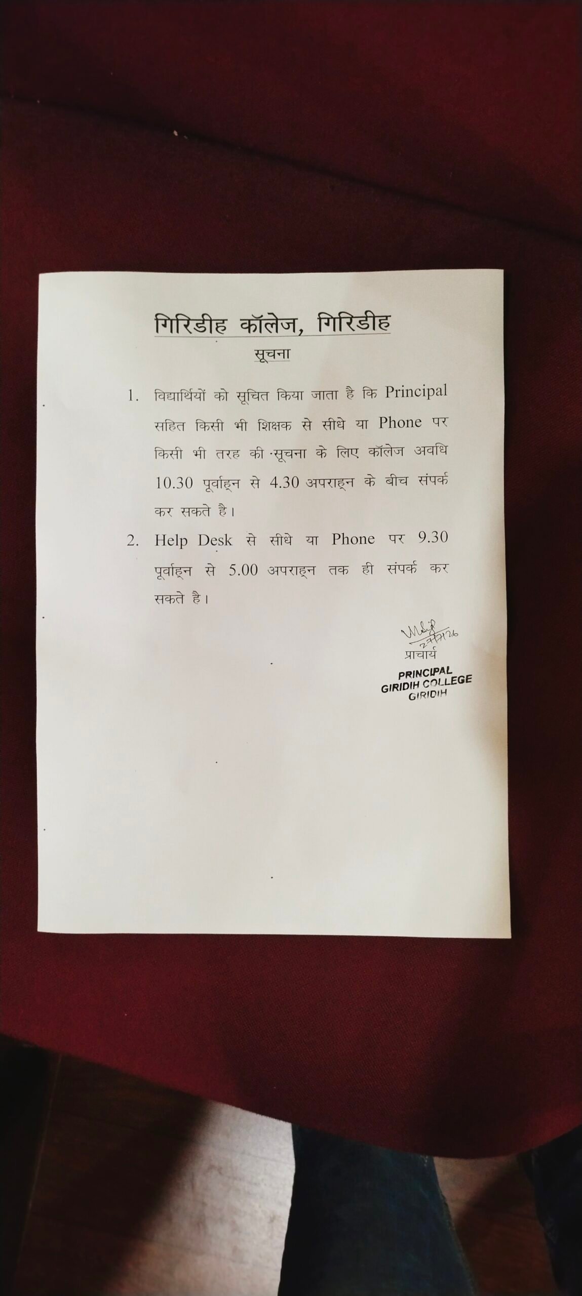 Notice