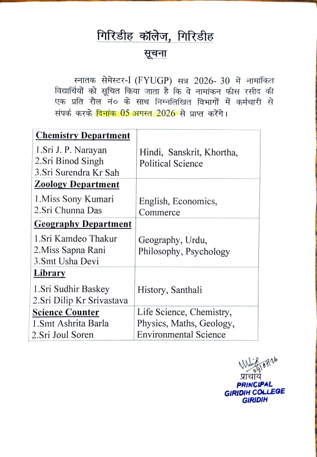 Notice for FYUGP Sem-I (2026-30) Student’s