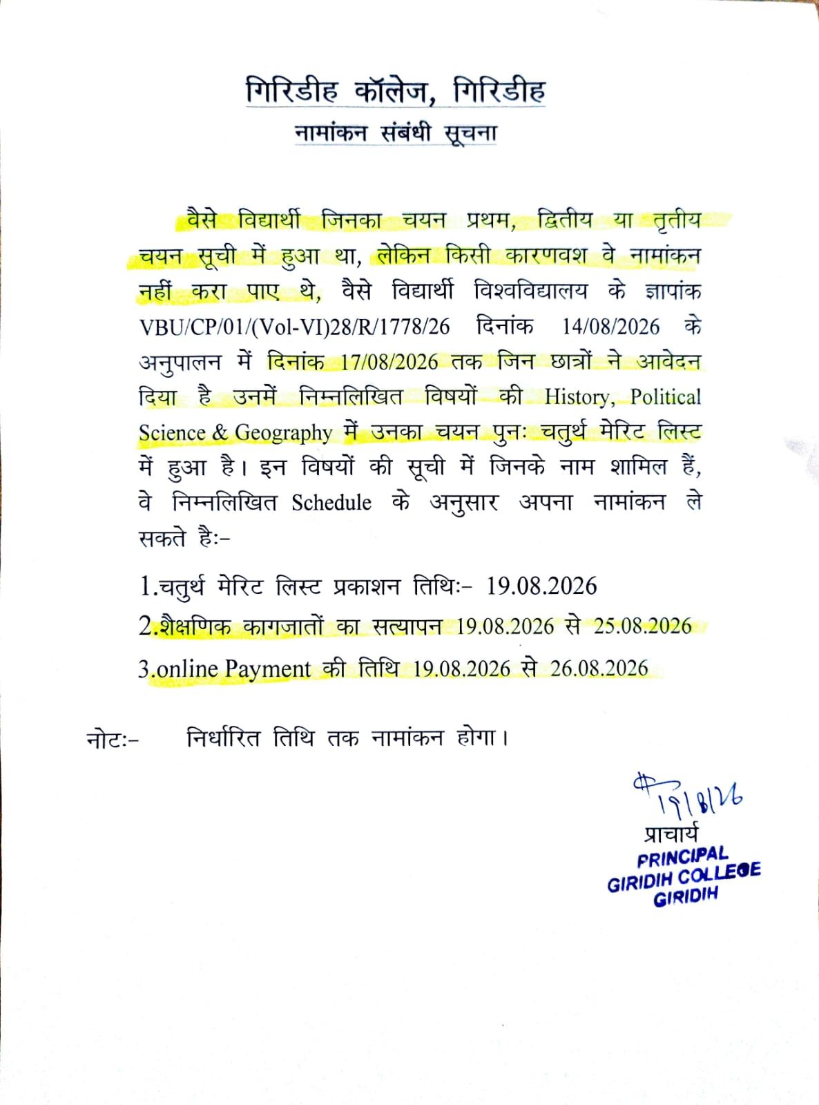 Admission Regarding Notice