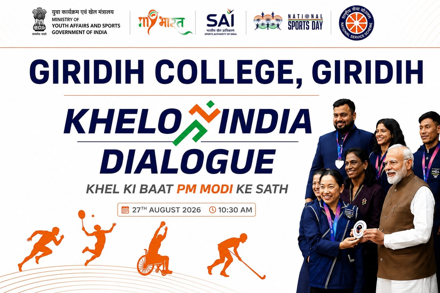 *विषय: KHELO INDIA DIALOGUE कार्यक्रम में सहभागिता के संबंध में*