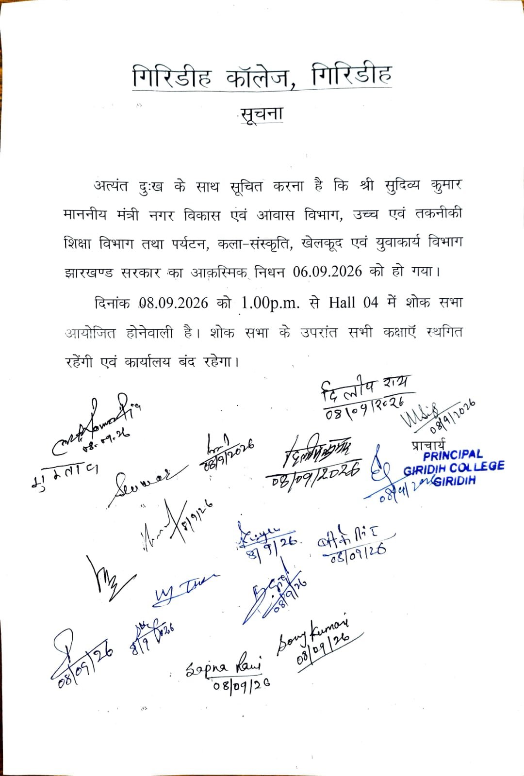 Condolences Notice