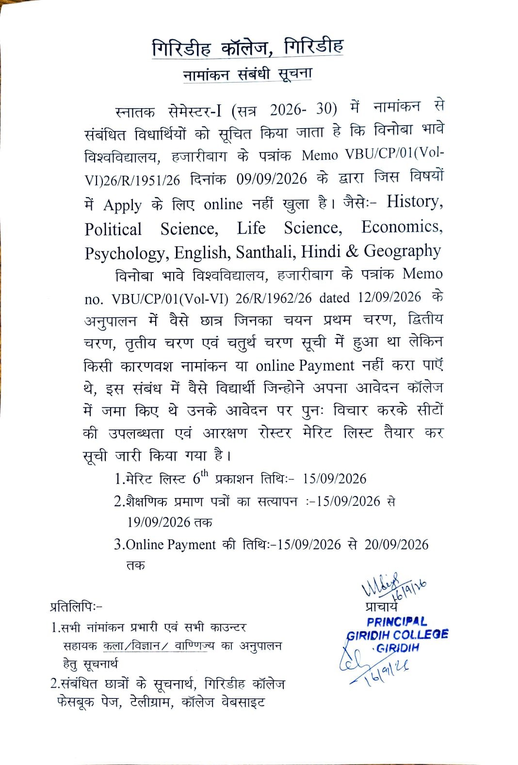 UG Sem-I (2026-30) Admission Notice